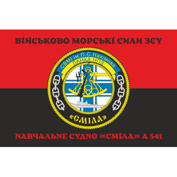 Флаг Учебного судна «Смела» (А-541) ВМС ВСУ. Вариант-05