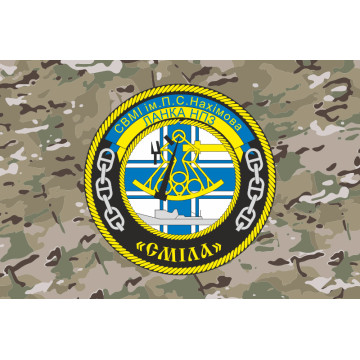 Флаг Учебного судна «Смела» (А-541) ВМС ВСУ. Вариант-06
