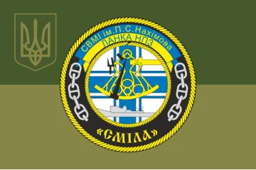 Флаг Учебного судна «Смела» (А-541) ВМС ВСУ. Вариант-07 Флаг Учебного судна «Смела» (А-541) ВМС ВСУ. Вариант-07