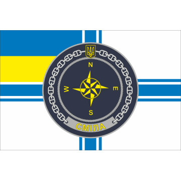 Флаг Учебного судна «Смела» (А-541) ВМС ВСУ. Вариант-08