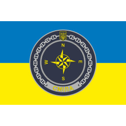 Флаг Учебного судна «Смела» (А-541) ВМС ВСУ. Вариант-09
