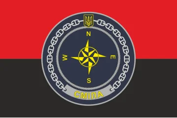 Флаг Учебного судна «Смела» (А-541) ВМС ВСУ. Вариант-11 Флаг Учебного судна «Смела» (А-541) ВМС ВСУ. Вариант-11