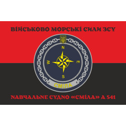 Флаг Учебного судна «Смела» (А-541) ВМС ВСУ. Вариант-12