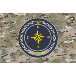 Флаг Учебного судна «Смела» (А-541) ВМС ВСУ. Вариант-13
