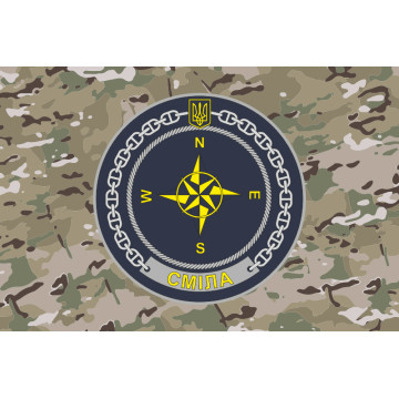 Флаг Учебного судна «Смела» (А-541) ВМС ВСУ. Вариант-13