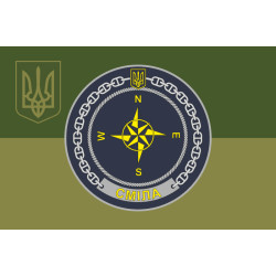 Флаг Учебного судна «Смела» (А-541) ВМС ВСУ. Вариант-14