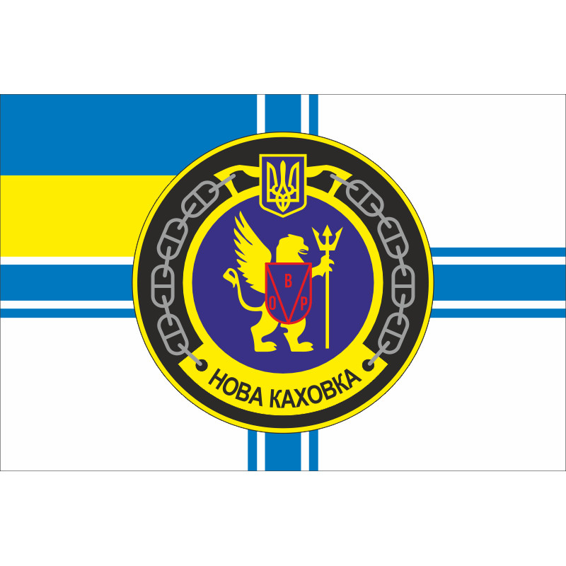 Прапор Навчального судна «Нова Каховка» (А-542) ВМС ЗСУ. Варіант-01 Прапор Навчального судна «Нова Каховка» (А-542) ВМС ЗСУ. Варіант-01
