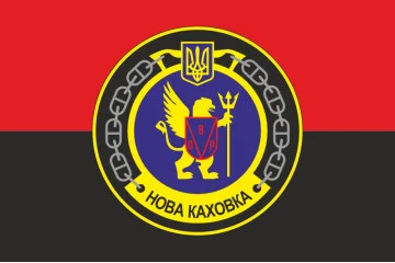 Флаг Учебного судна «Новая Каховка» (А-542) ВМС ВСУ. Вариант-04 Флаг Учебного судна «Новая Каховка» (А-542) ВМС ВСУ. Вариант-04