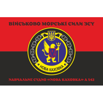 Флаг Учебного судна «Новая Каховка» (А-542) ВМС ВСУ. Вариант-05