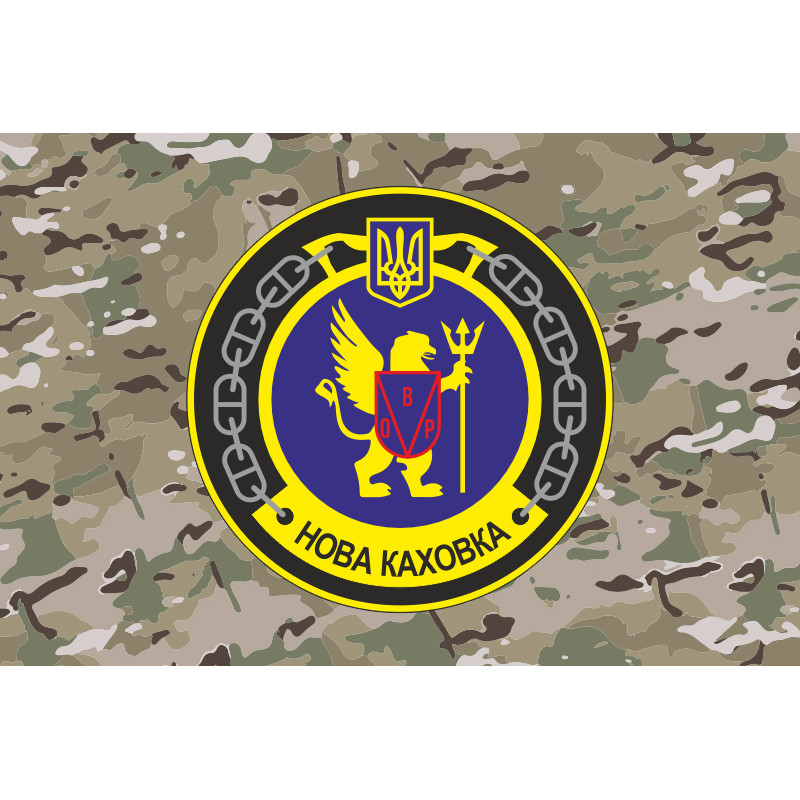 Прапор Навчального судна «Нова Каховка» (А-542) ВМС ЗСУ. Варіант-06 Прапор Навчального судна «Нова Каховка» (А-542) ВМС ЗСУ. Варіант-06
