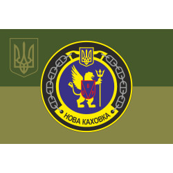 Флаг Учебного судна «Новая Каховка» (А-542) ВМС ВСУ. Вариант-07 Флаг Учебного судна «Новая Каховка» (А-542) ВМС ВСУ. Вариант-07