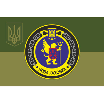 Флаг Учебного судна «Новая Каховка» (А-542) ВМС ВСУ. Вариант-07
