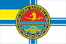 Прапор Навчального судна «Нова Каховка» (А-542) ВМС ЗСУ. Варіант-08