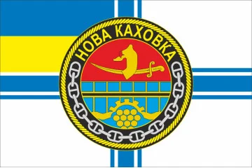 Флаг Учебного судна «Новая Каховка» (А-542) ВМС ВСУ. Вариант-08 Флаг Учебного судна «Новая Каховка» (А-542) ВМС ВСУ. Вариант-08