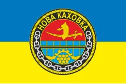 Прапор Навчального судна «Нова Каховка» (А-542) ВМС ЗСУ. Варіант-09
