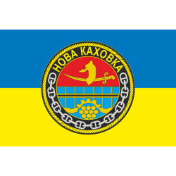 Флаг Учебного судна «Новая Каховка» (А-542) ВМС ВСУ. Вариант-09 Флаг Учебного судна «Новая Каховка» (А-542) ВМС ВСУ. Вариант-09