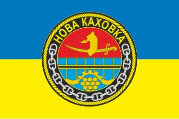 Флаг Учебного судна «Новая Каховка» (А-542) ВМС ВСУ. Вариант-09 Флаг Учебного судна «Новая Каховка» (А-542) ВМС ВСУ. Вариант-09