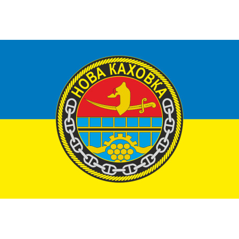 Прапор Навчального судна «Нова Каховка» (А-542) ВМС ЗСУ. Варіант-09 Прапор Навчального судна «Нова Каховка» (А-542) ВМС ЗСУ. Варіант-09