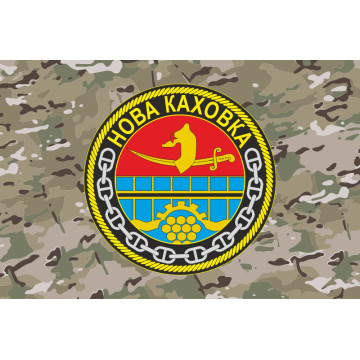 Флаг Учебного судна «Новая Каховка» (А-542) ВМС ВСУ. Вариант-13