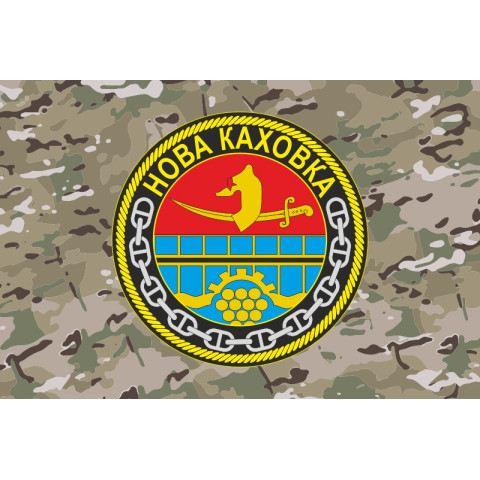 Прапор Навчального судна «Нова Каховка» (А-542) ВМС ЗСУ. Варіант-13 Прапор Навчального судна «Нова Каховка» (А-542) ВМС ЗСУ. Варіант-13