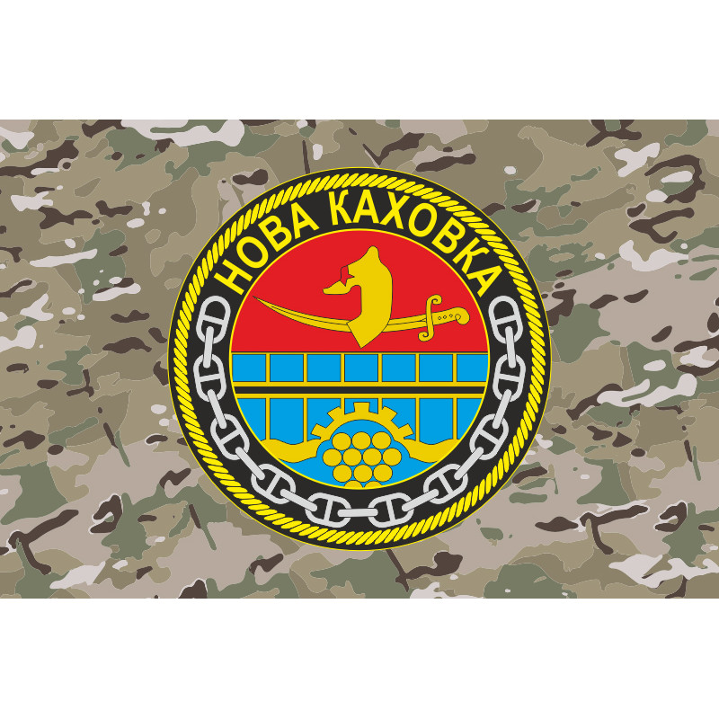 Прапор Навчального судна «Нова Каховка» (А-542) ВМС ЗСУ. Варіант-13 Прапор Навчального судна «Нова Каховка» (А-542) ВМС ЗСУ. Варіант-13