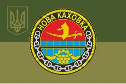 Прапор Навчального судна «Нова Каховка» (А-542) ВМС ЗСУ. Варіант-14 Прапор Навчального судна «Нова Каховка» (А-542) ВМС ЗСУ. Варіант-14
