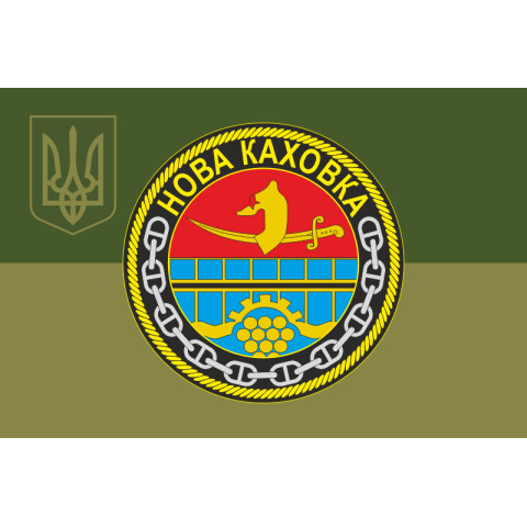 Прапор Навчального судна «Нова Каховка» (А-542) ВМС ЗСУ. Варіант-14 Прапор Навчального судна «Нова Каховка» (А-542) ВМС ЗСУ. Варіант-14
