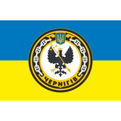Флаг Морского тральщика «Чернигов» (U310) ВМС ВСУ. Вариант-03 Флаг Морского тральщика «Чернигов» (U310) ВМС ВСУ. Вариант-03