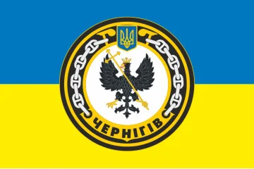 Флаг Морского тральщика «Чернигов» (U310) ВМС ВСУ. Вариант-03 Флаг Морского тральщика «Чернигов» (U310) ВМС ВСУ. Вариант-03