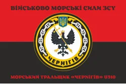 Флаг Морского тральщика «Чернигов» (U310) ВМС ВСУ. Вариант-06 Флаг Морского тральщика «Чернигов» (U310) ВМС ВСУ. Вариант-06