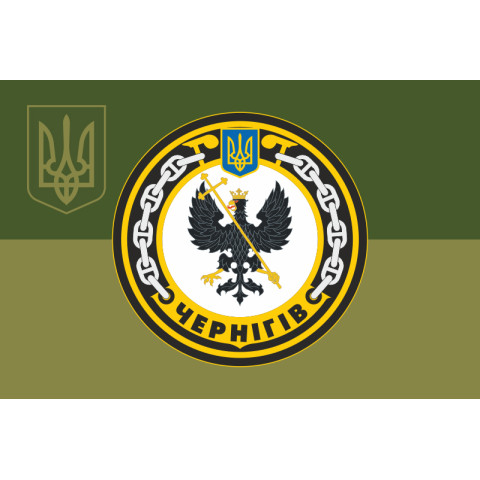 Флаг Морского тральщика «Чернигов» (U310) ВМС ВСУ. Вариант-08 Флаг Морского тральщика «Чернигов» (U310) ВМС ВСУ. Вариант-08