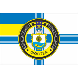 Флаг Килекторного судна «Шостка» (U852) ВМС ВСУ. Вариант-01