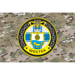 Флаг Килекторного судна «Шостка» (U852) ВМС ВСУ. Вариант-07