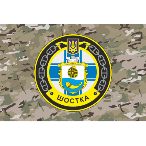 Флаг Килекторного судна «Шостка» (U852) ВМС ВСУ. Вариант-07 Флаг Килекторного судна «Шостка» (U852) ВМС ВСУ. Вариант-07