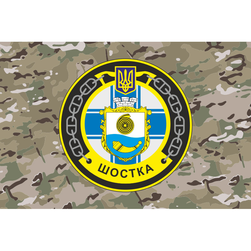 Флаг Килекторного судна «Шостка» (U852) ВМС ВСУ. Вариант-07 Флаг Килекторного судна «Шостка» (U852) ВМС ВСУ. Вариант-07