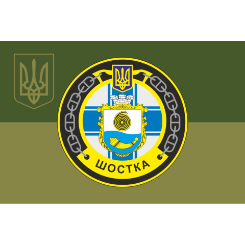 Флаг Килекторного судна «Шостка» (U852) ВМС ВСУ. Вариант-08 Флаг Килекторного судна «Шостка» (U852) ВМС ВСУ. Вариант-08