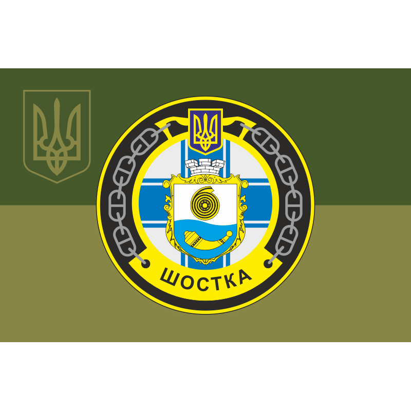 Флаг Килекторного судна «Шостка» (U852) ВМС ВСУ. Вариант-08 Флаг Килекторного судна «Шостка» (U852) ВМС ВСУ. Вариант-08