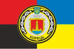 Флаг Морского буксира «Корец» (A830) ВМС ВСУ. Вариант-02 Флаг Морского буксира «Корец» (A830) ВМС ВСУ. Вариант-02