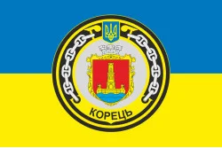 Флаг Морского буксира «Корец» (A830) ВМС ВСУ. Вариант-03 Флаг Морского буксира «Корец» (A830) ВМС ВСУ. Вариант-03