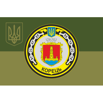 Прапор Морського буксиру «Корець» (A830) ВМС ЗСУ. Варіант-08 Прапор Морського буксиру «Корець» (A830) ВМС ЗСУ. Варіант-08