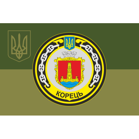 Флаг Морского буксира «Корец» (A830) ВМС ВСУ. Вариант-08