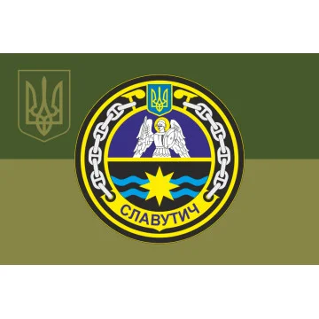 Флаг Корабля управления «Славутич» (U510) ВМС ВСУ. Вариант-08 Флаг Корабля управления «Славутич» (U510) ВМС ВСУ. Вариант-08