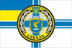 Флаг Санитарного катера «Сокаль» (А782) ВМС ВСУ. Вариант-01 Флаг Санитарного катера «Сокаль» (А782) ВМС ВСУ. Вариант-01