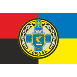 Прапор Санітарного катера «Сокаль» (А782) ВМС ЗСУ. Варіант-02