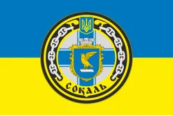 Флаг Санитарного катера «Сокаль» (А782) ВМС ВСУ. Вариант-03 Флаг Санитарного катера «Сокаль» (А782) ВМС ВСУ. Вариант-03