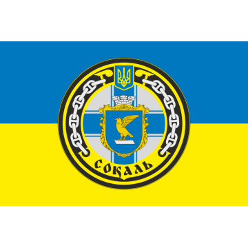Прапор Санітарного катера «Сокаль» (А782) ВМС ЗСУ. Варіант-03 Прапор Санітарного катера «Сокаль» (А782) ВМС ЗСУ. Варіант-03