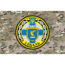 Прапор Санітарного катера «Сокаль» (А782) ВМС ЗСУ. Варіант-07