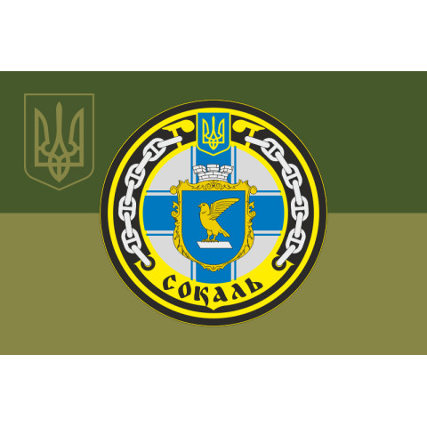 Флаг Санитарного катера «Сокаль» (А782) ВМС ВСУ. Вариант-08 Флаг Санитарного катера «Сокаль» (А782) ВМС ВСУ. Вариант-08