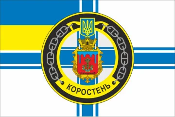 Прапор Катера зв'язку «Коростень» (A853) ВМС ЗСУ. Варіант-01