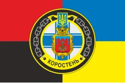 Прапор Катера зв'язку «Коростень» (A853) ВМС ЗСУ. Варіант-02 Прапор Катера зв'язку «Коростень» (A853) ВМС ЗСУ. Варіант-02